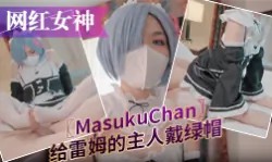 【萝莉少女】白丝萝莉小公主成胯下狗，必须狠狠的操她的骚逼！