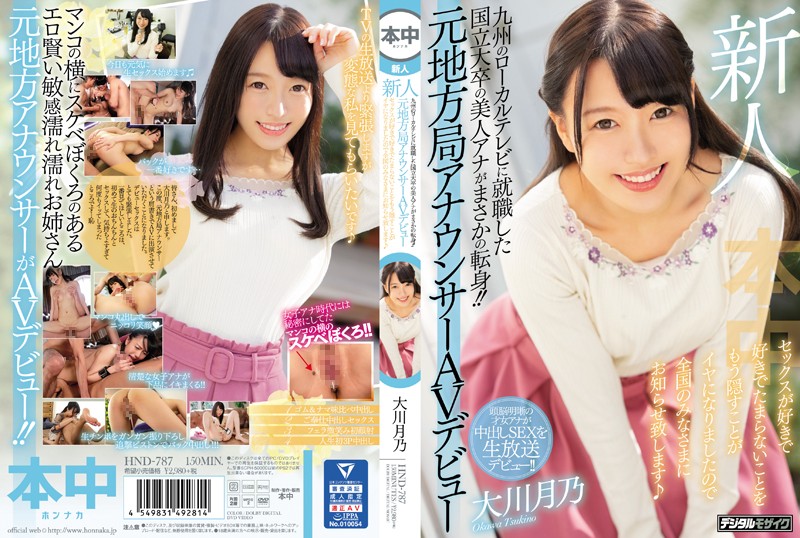 GVH-837 禁断介護 依本詩織