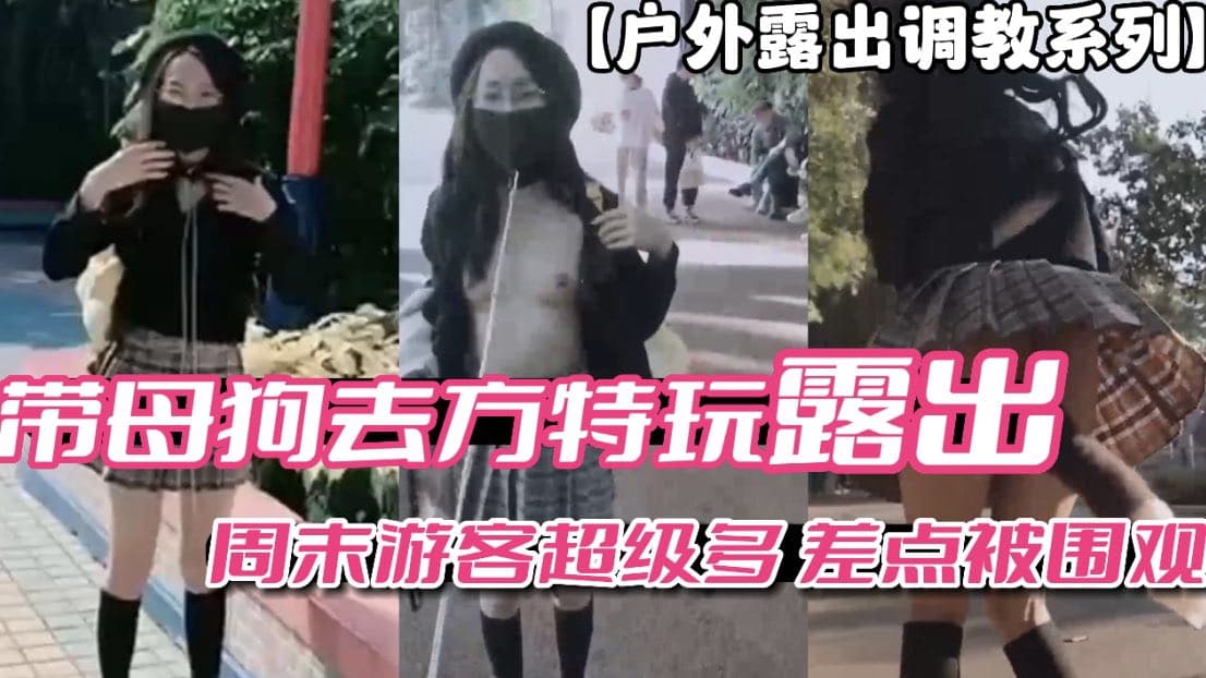 和空姐女友性爱私拍流出_各种玩弄调教爆操_完美露脸